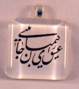 Persian Calligraphy, fused glass pendant