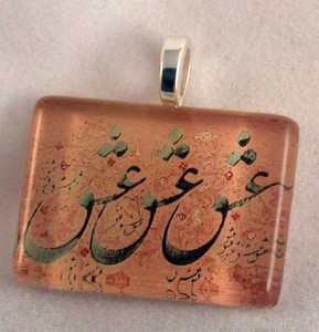 Persian calligraphy Love words
